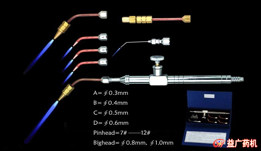 氫氧焰封口機(jī)火焰槍