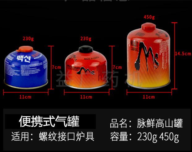 安瓿瓶登山罐氣源