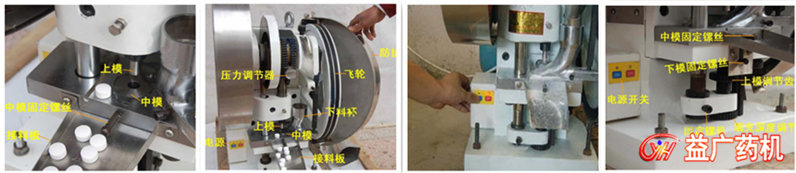 TDP-6單沖壓片機細節圖片