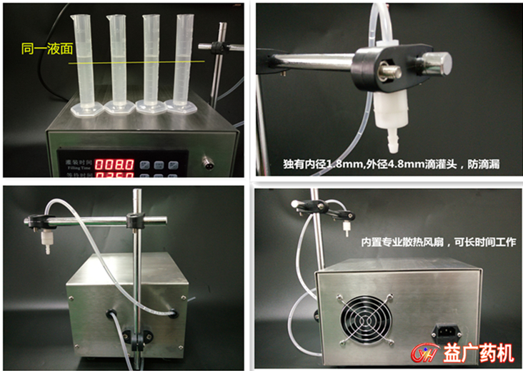 YHR-50蠕動泵灌裝機細節圖片