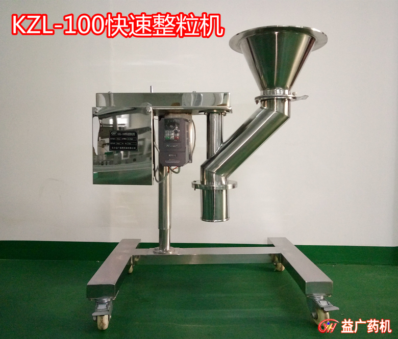 實驗室快速整粒機