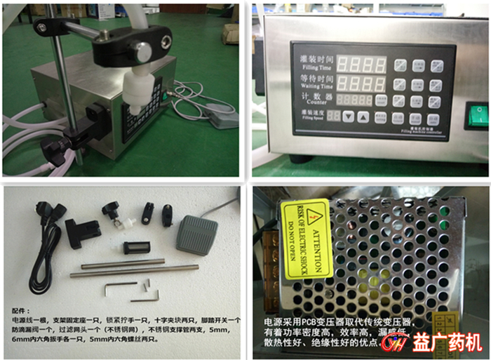 小型臺(tái)式定量灌裝機(jī)細(xì)節(jié)圖