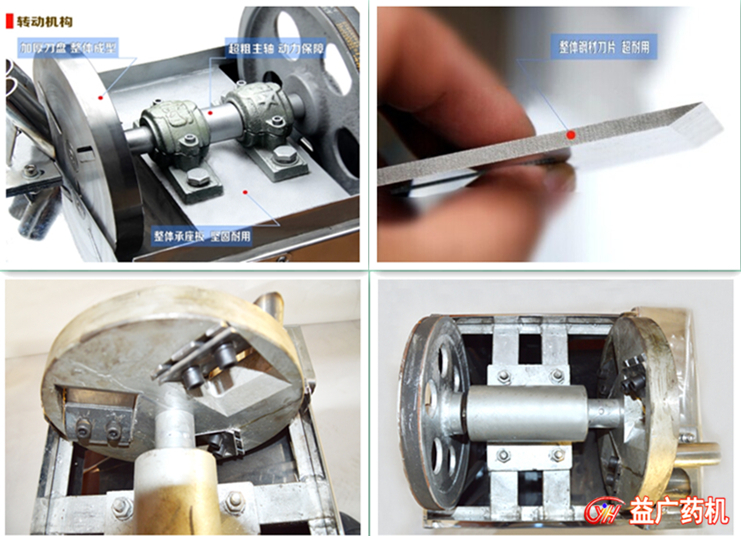 立式大口徑中藥切片機細節(jié)圖