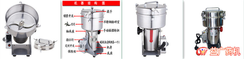 1500g中藥粉碎機細節圖片